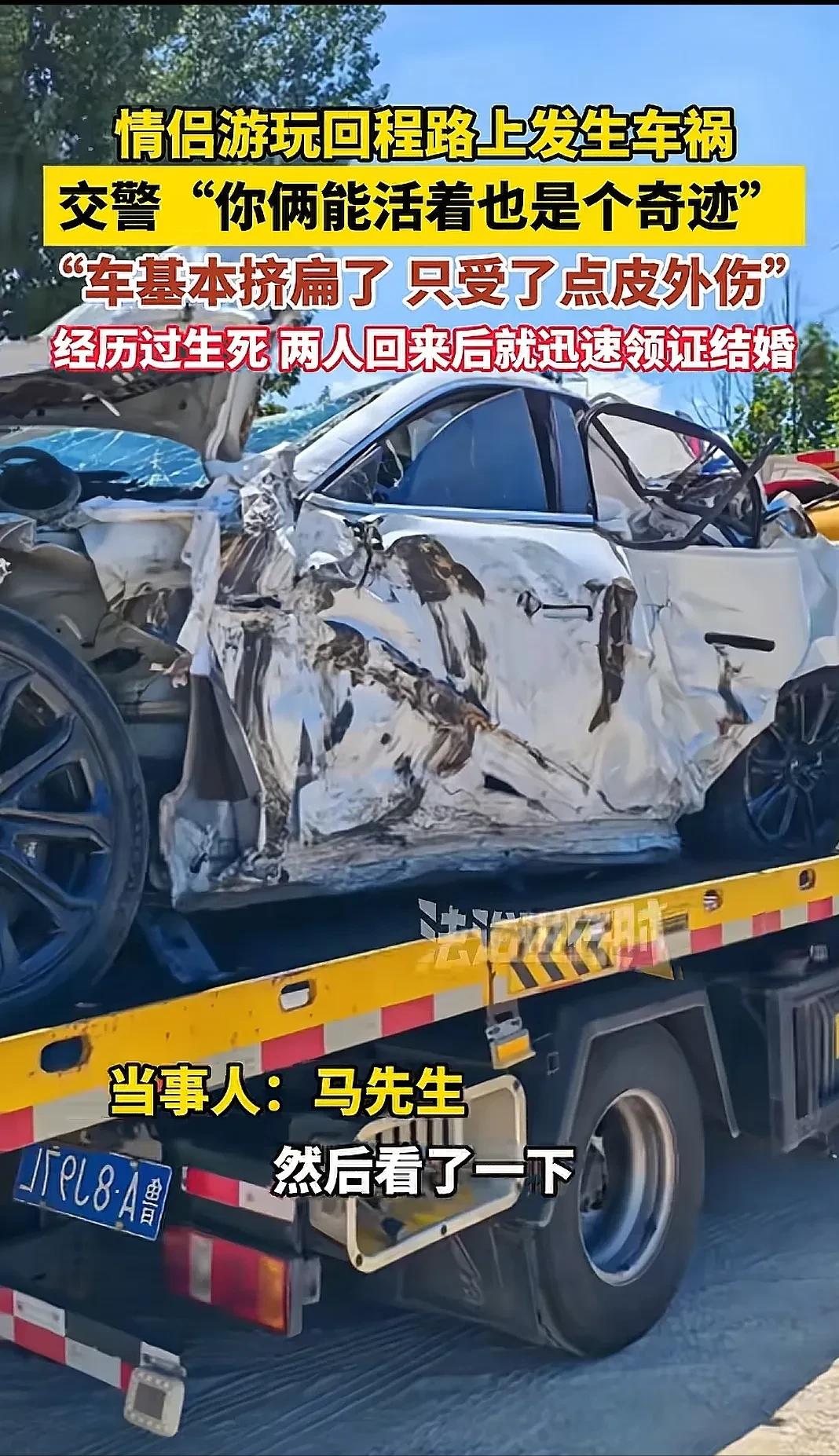 彻底解释不清了！一对情侣驾车回程途中，在高速上发生严重车祸，车都被挤扁了，两人只
