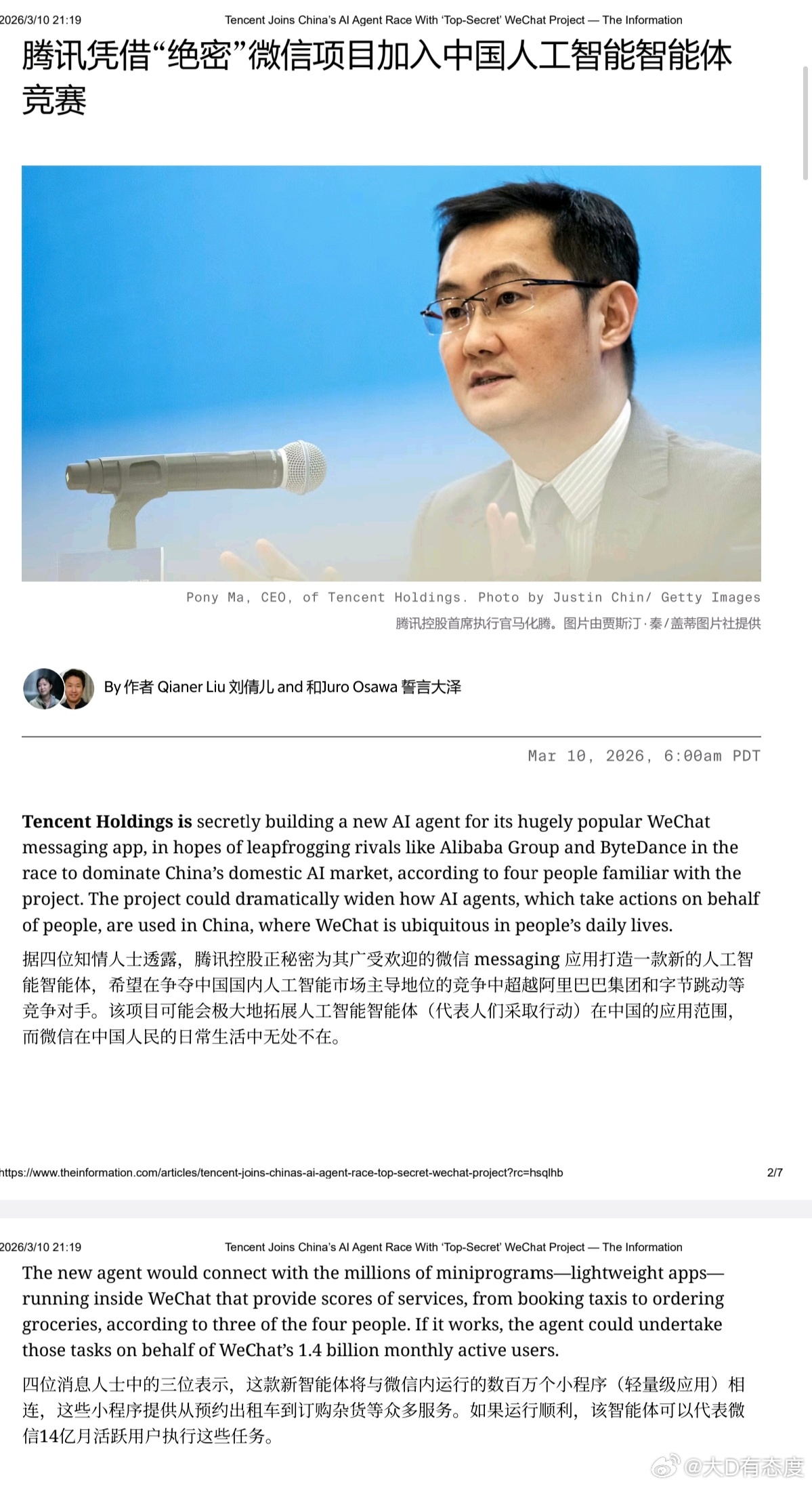 今天腾讯盘中大涨7个点，腾讯作为恒科老大很久没有这么扬眉吐气了。除了前期一直被压