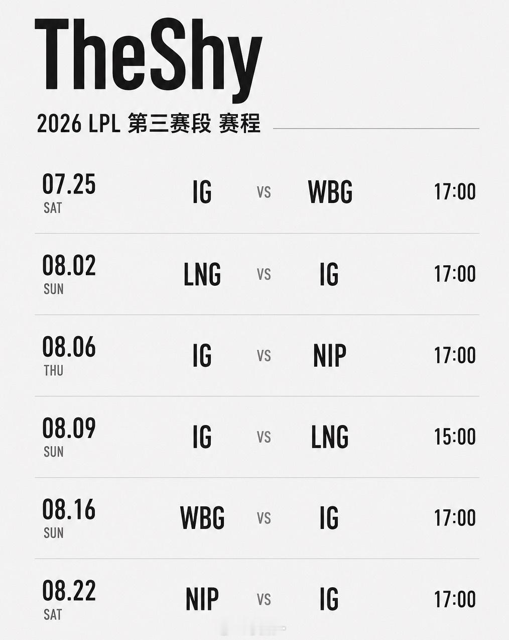 theshy  LPL2026第三赛段TheShy所在战队IG战队赛程订阅日历?