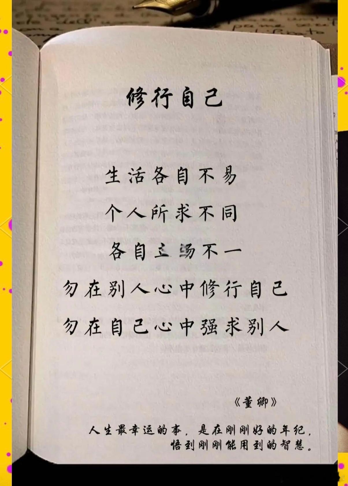 什么是分别心呢？今天开车出门，路上遇到一辆贴着“实习”的无牌车，从马路边启动。我