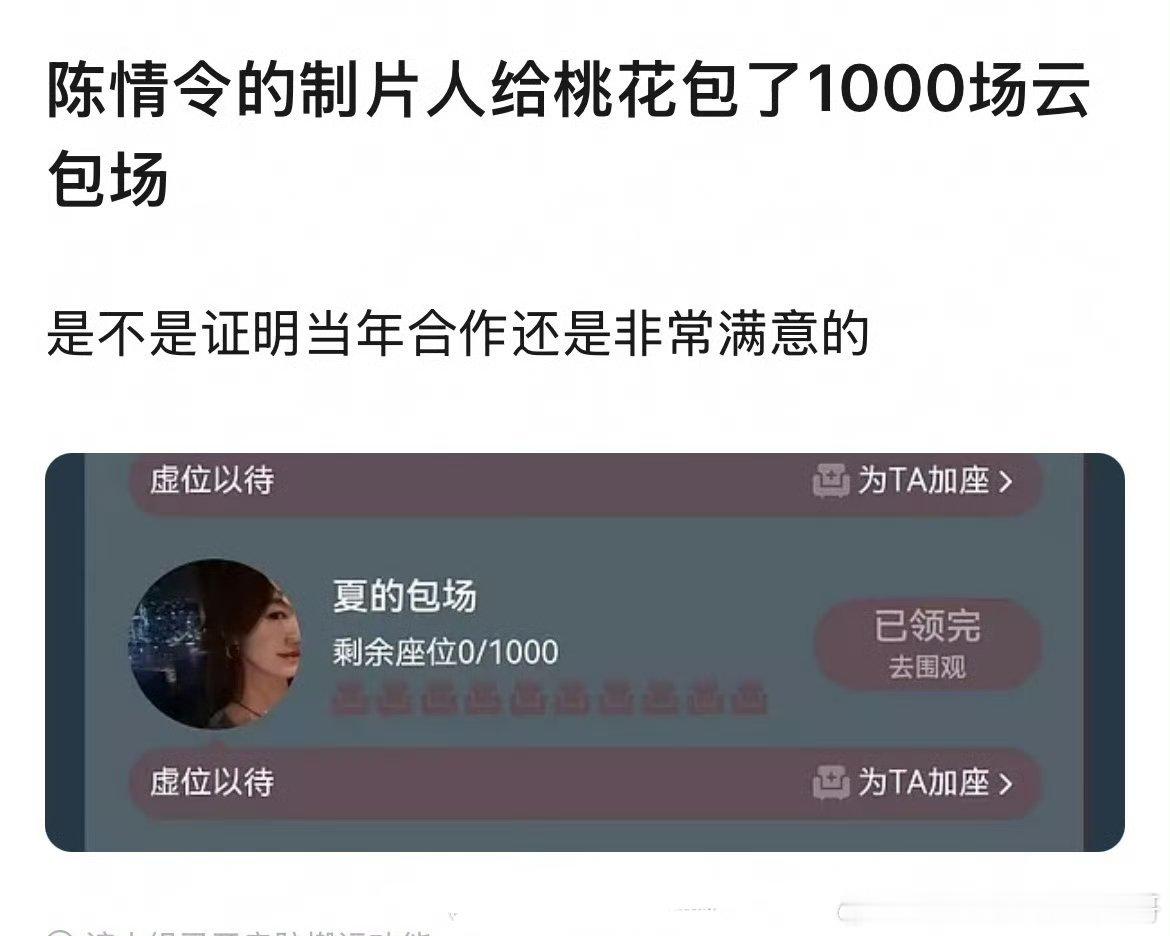 杨夏给孟子义包场了 ​​​