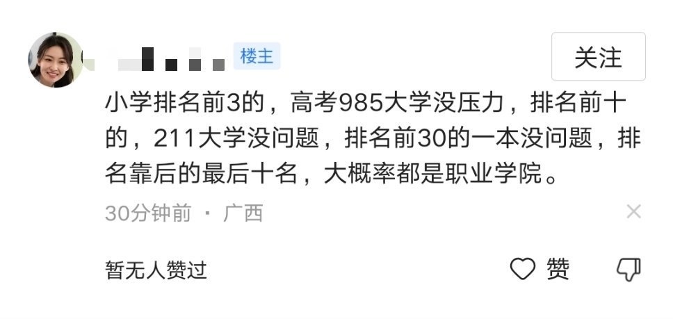 小学前几名不能说明任何事情，很多人都是从初中甚至高中开始发力的。特别是擅长理科的