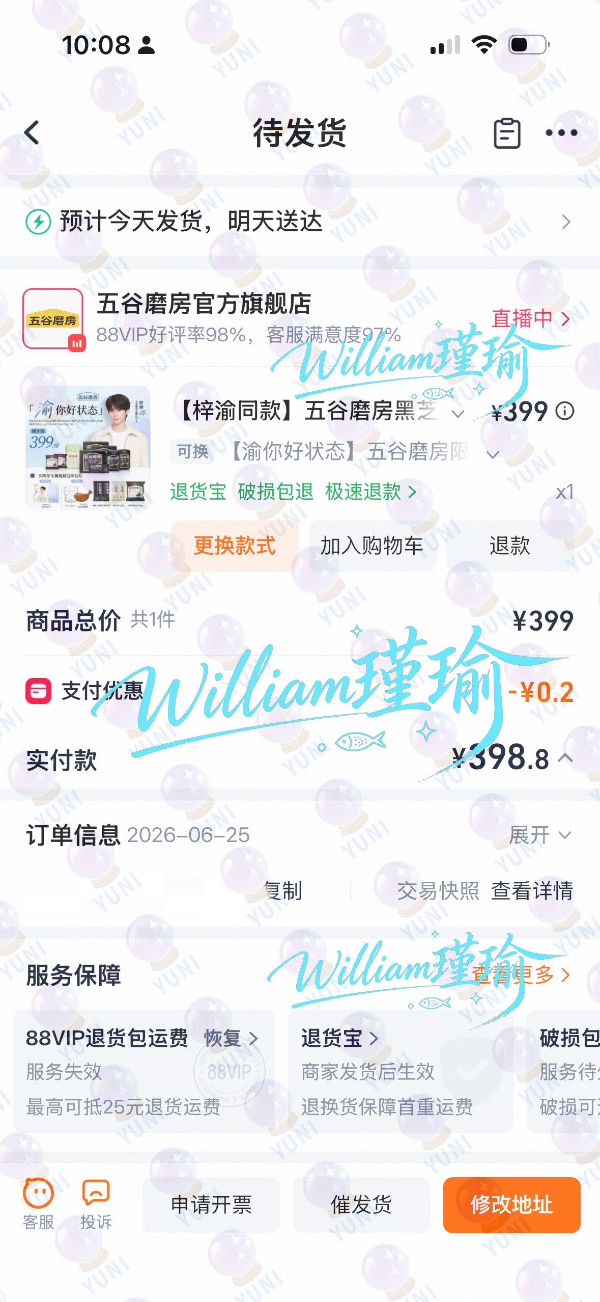 五谷磨房品牌代言人梓渝晒🥚 