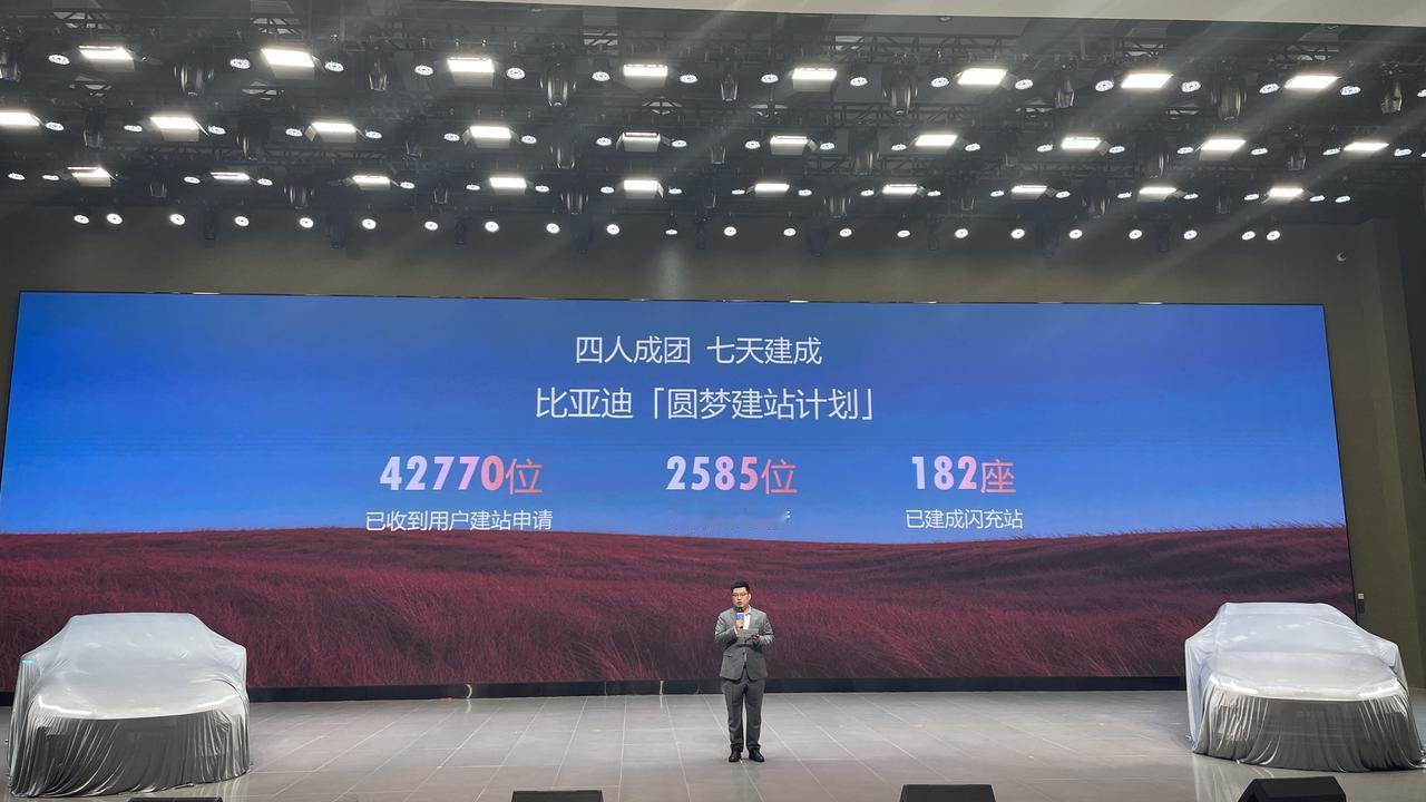 这个是真厉害，同一个区域只要有四个人参与申请，比亚迪就会评估建立闪充站，目前已经