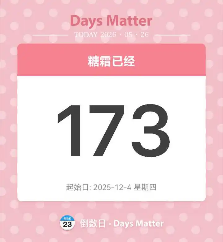 【闭站公告】