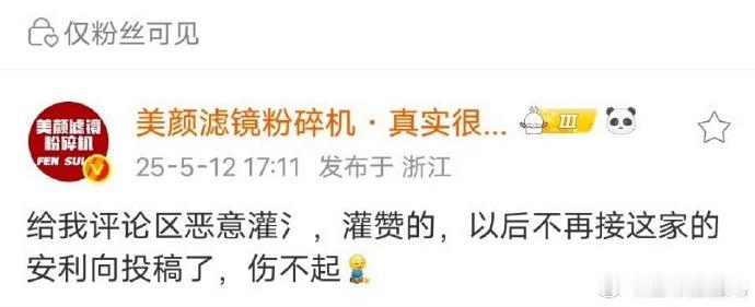 所以美颜滤镜粉碎机那发生了什么 ​​​