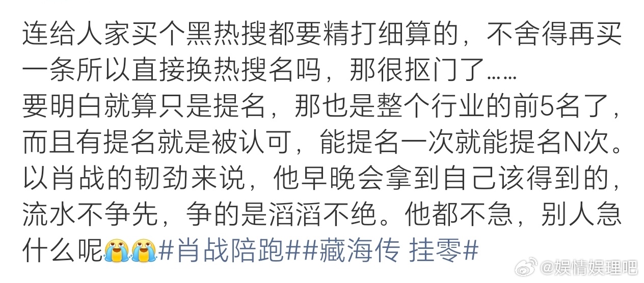 怪不得，昨晚看到这两个话题在同一条热搜上出现，当时还纳闷怎么回事儿，两个话题不应