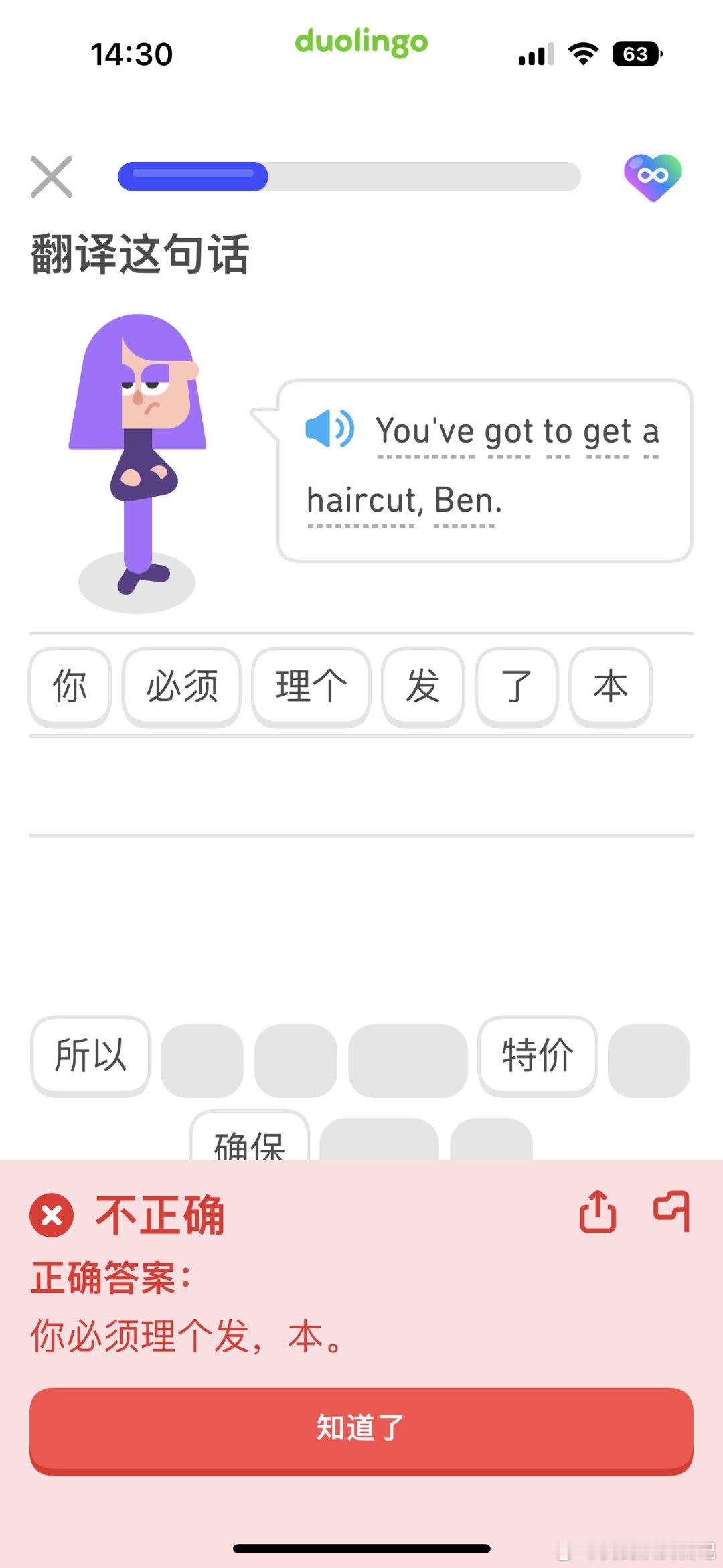 有病吧？ 