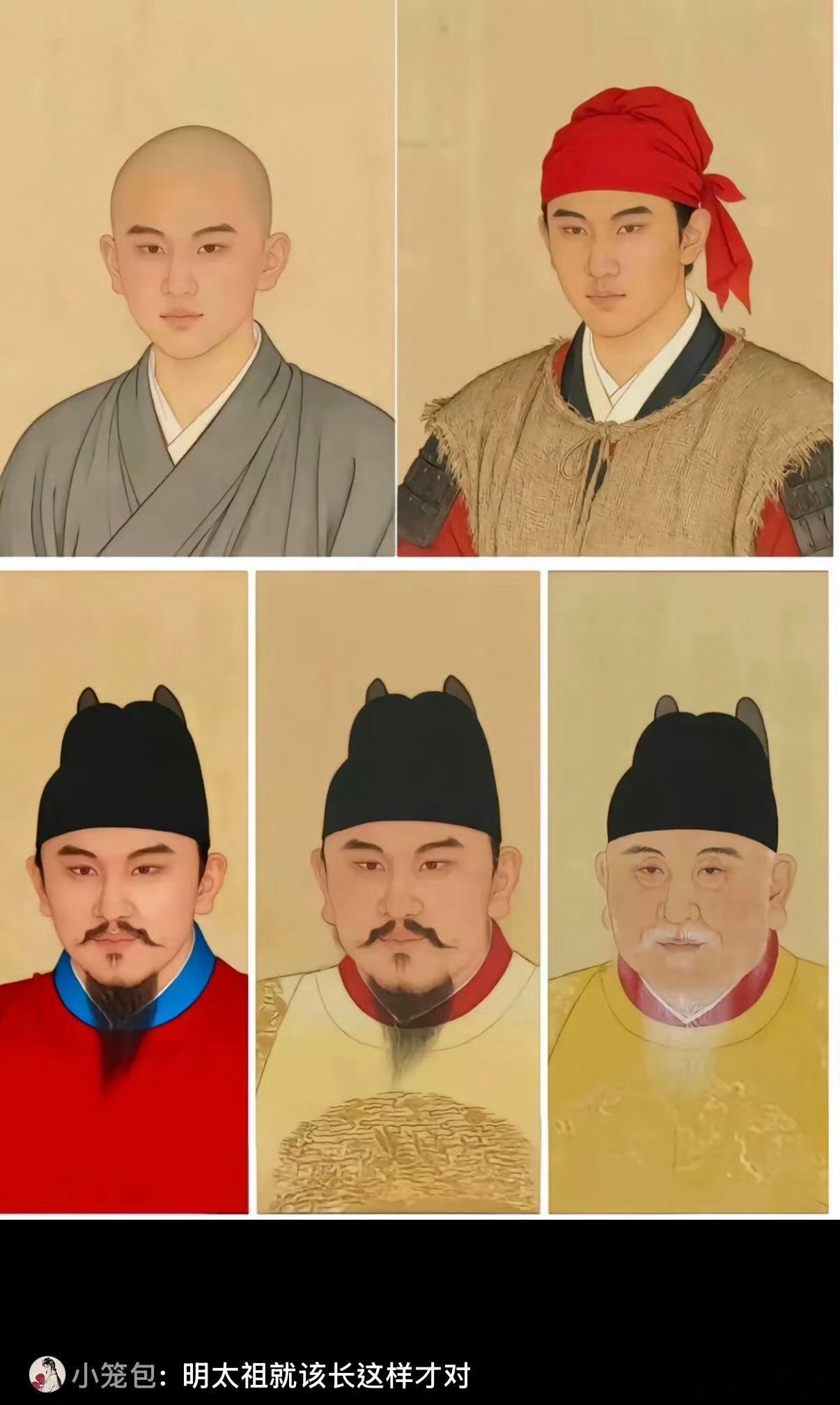 课本更换朱元璋画像我就说嘛，老朱怎么能丑了？？？丑了马皇后能嫁给你吗。。。 