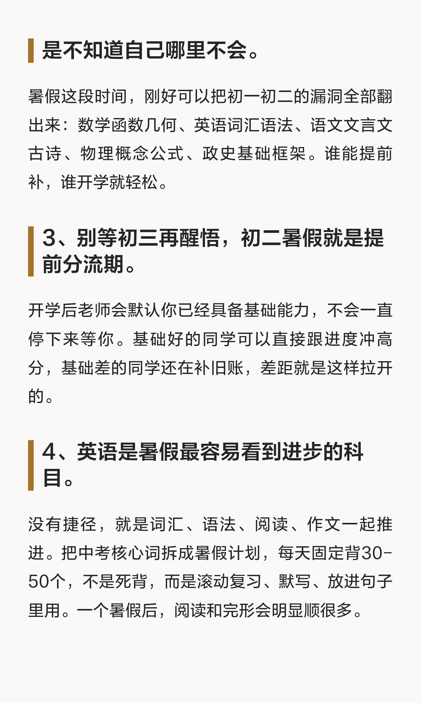中考后回头看你会发现：初二暑假是分水岭跨界破圈热点共创2026浙江中考全部结束