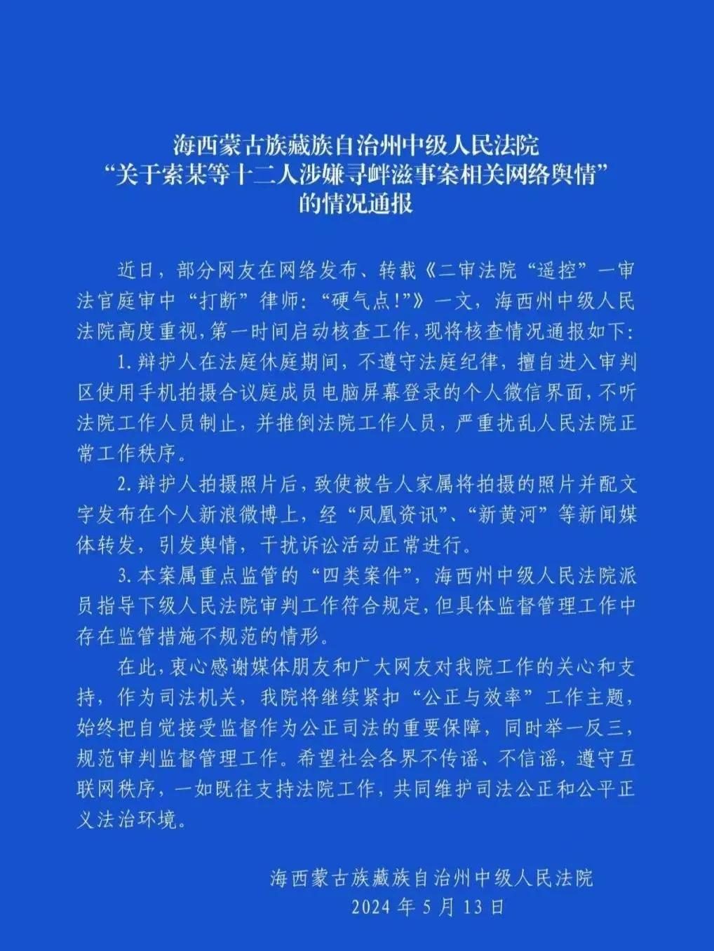垂帘听审
指鼠为鸭
提灯定损
提锤留车
马户又鸟
潘嘎之交
四孩非亲
周劫炫富
