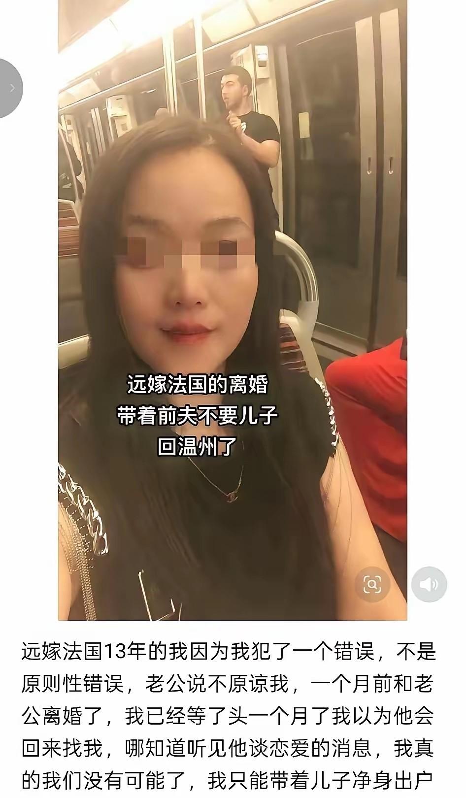 她回国了，

带着孩子，

护照还是中国的。

十三年在法国，没入籍，也没办退籍