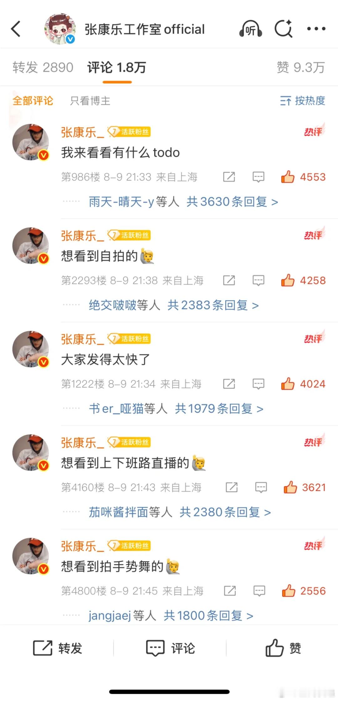 张康乐喊你出招活人感满满的乐乐[哈哈][哈哈]张康乐马柏全张康乐喊你出招 ​​​