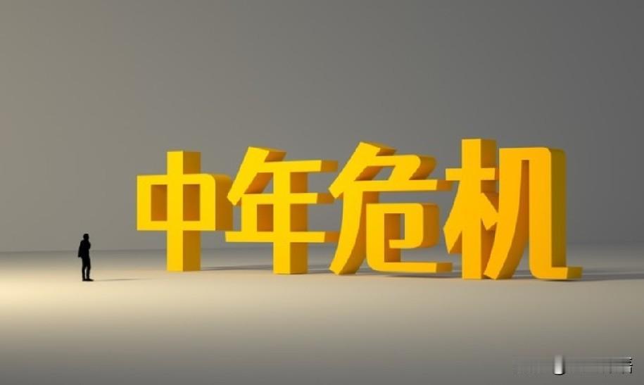 人到中年，感觉活的很累

曾经以为:
快退休了，或者等将来退休了，就会进入人生的