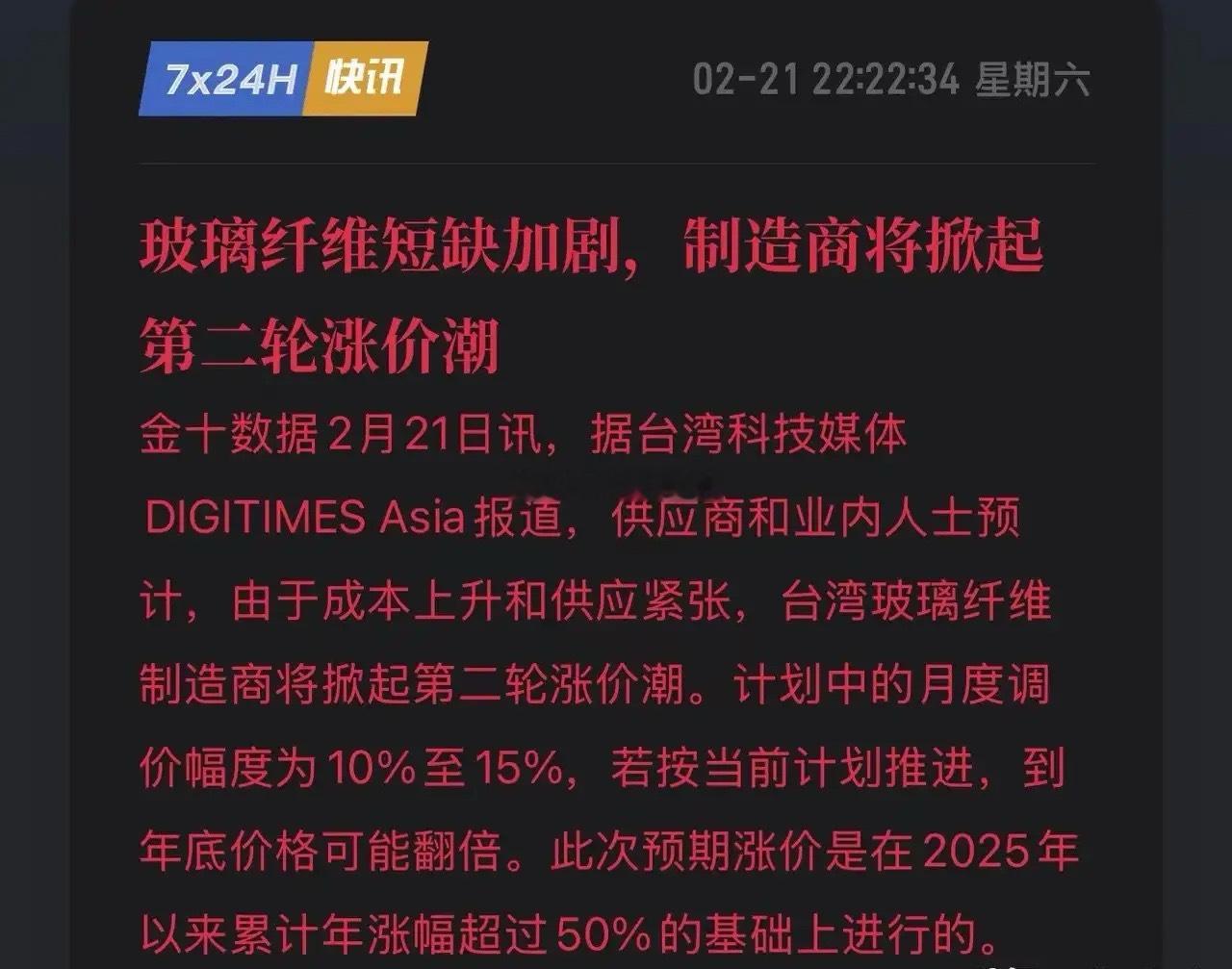 玻璃纤维价格狂飙：年内或翻倍，节后开盘资金重点关注，8大核心标的备查最新消息，马