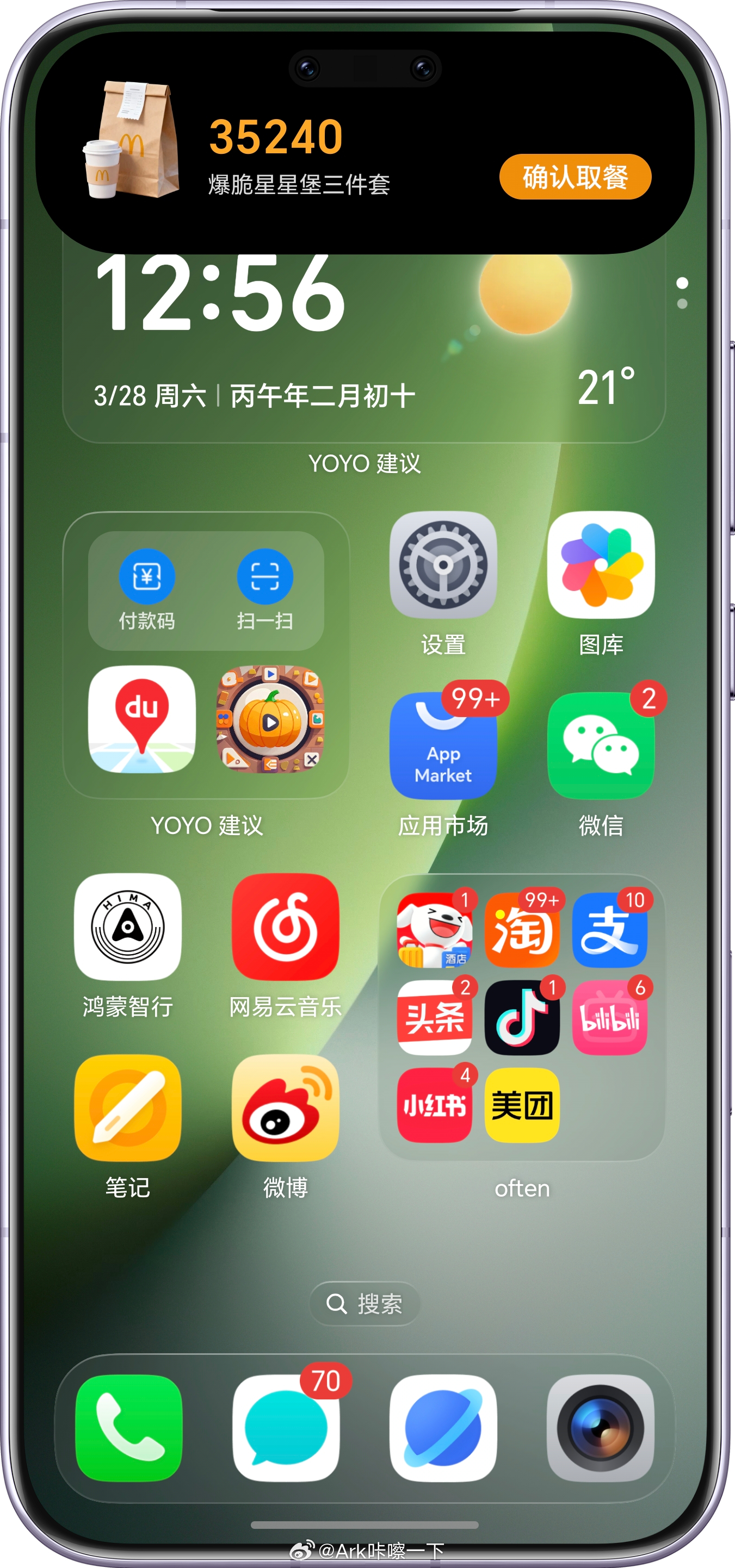 捕捉一个3月MagicOS月月新的优秀细节：YOYO取餐码上线。对比其他家的取餐