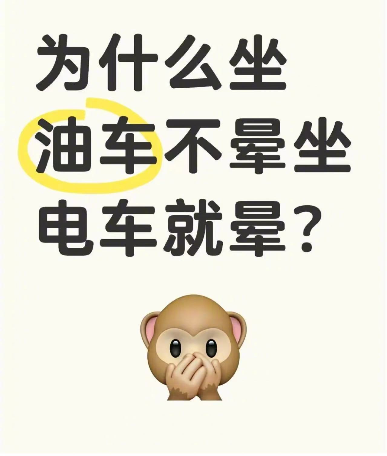 为什么坐电车更容易晕车 坐电车更容易晕车最主要的原因是人体的平衡器官太敏感，导致