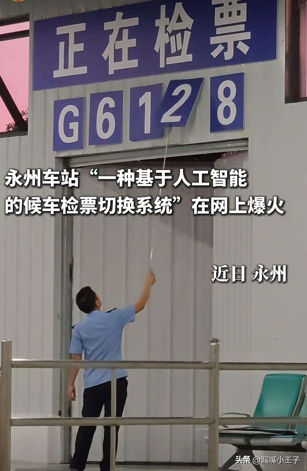 好了，本来永州偷偷穷的好好的，这下全国都知道了吧[偷笑]
最近湖南永州火车站因为