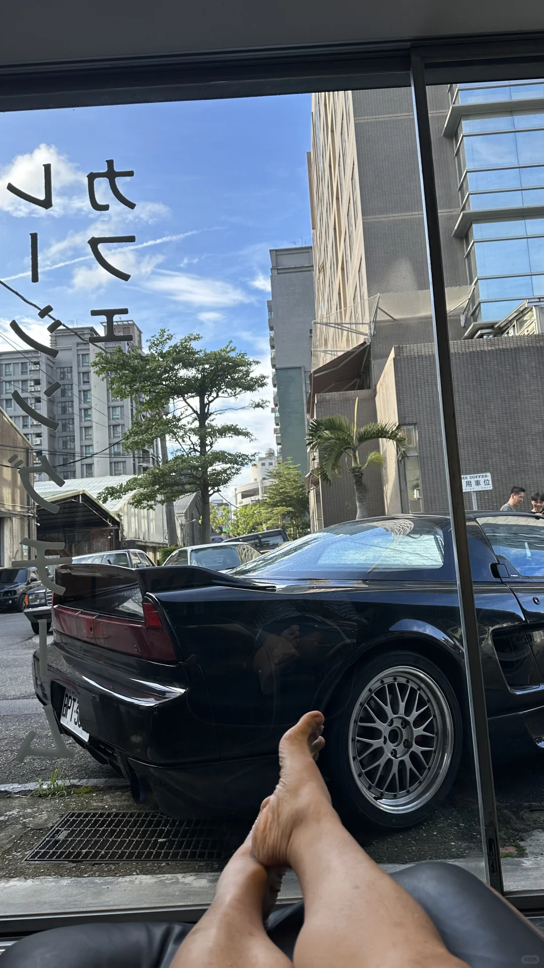 鬆弛一下