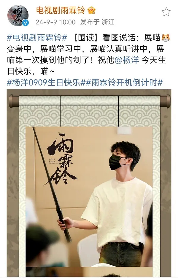 正午武侠大剧雨霖铃围读剧本 yyls颜巅又回来了 ​​​