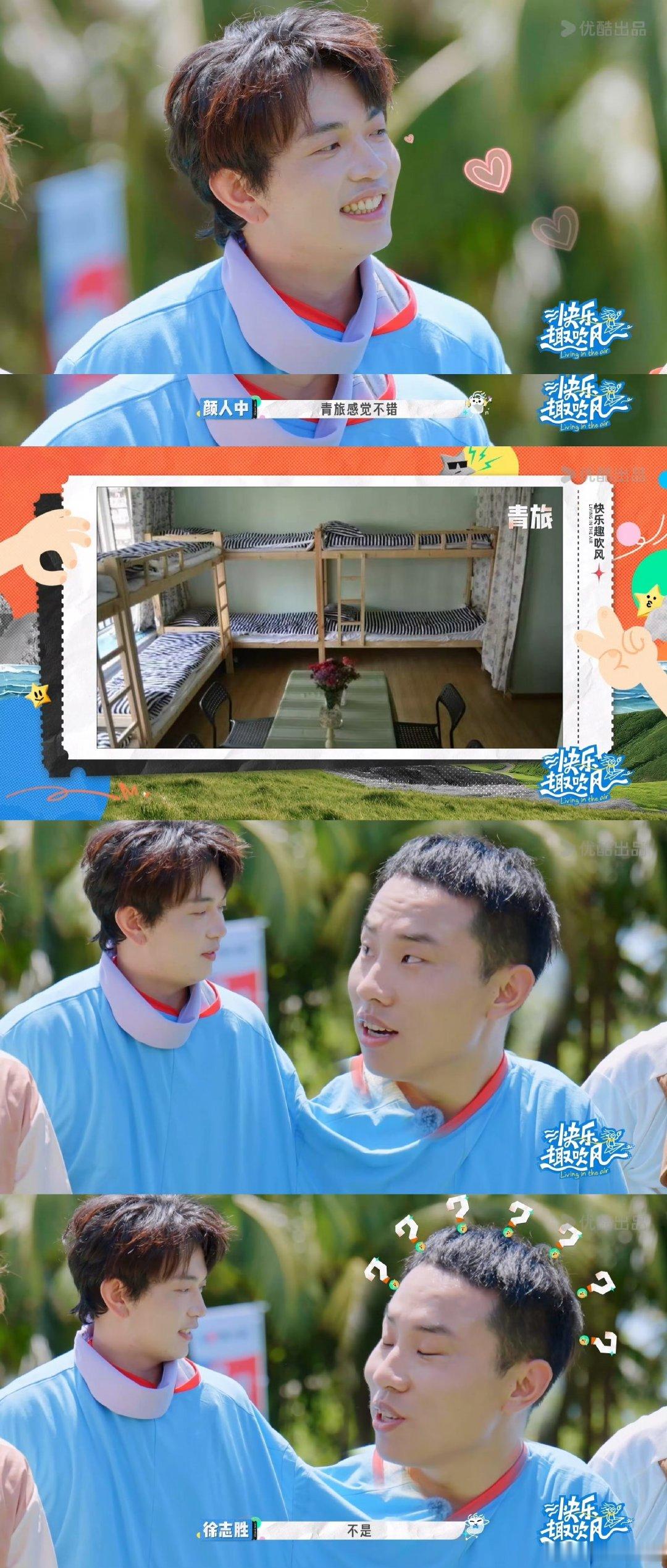 田嘉瑞颜人中一个好赌一个爱苦 的确看了最近的节目的时候，真的是发现颜人中好适合上