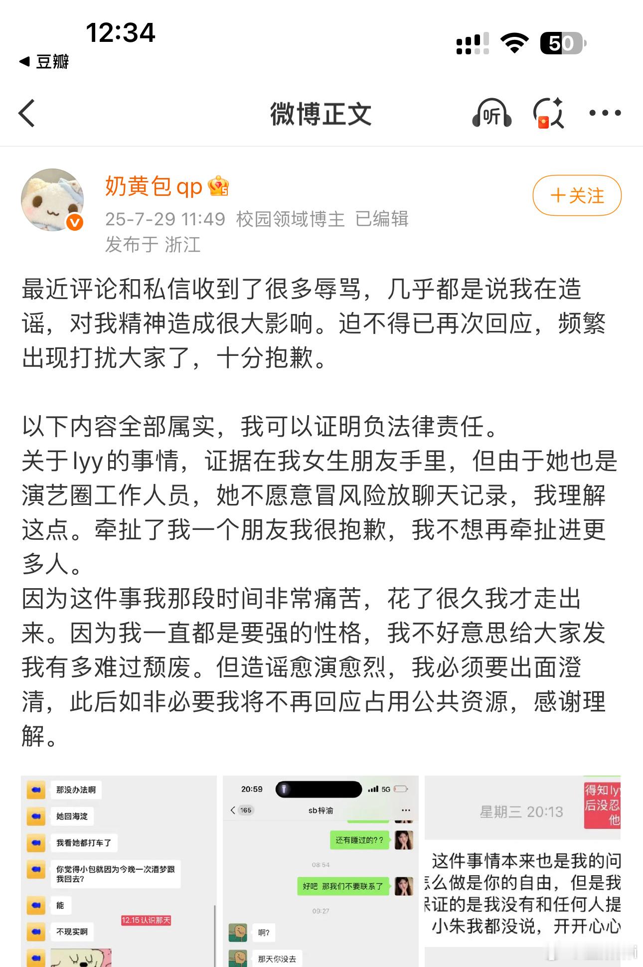奶黄包又发博了[无聊] 奶黄包聊天记录 ​​​