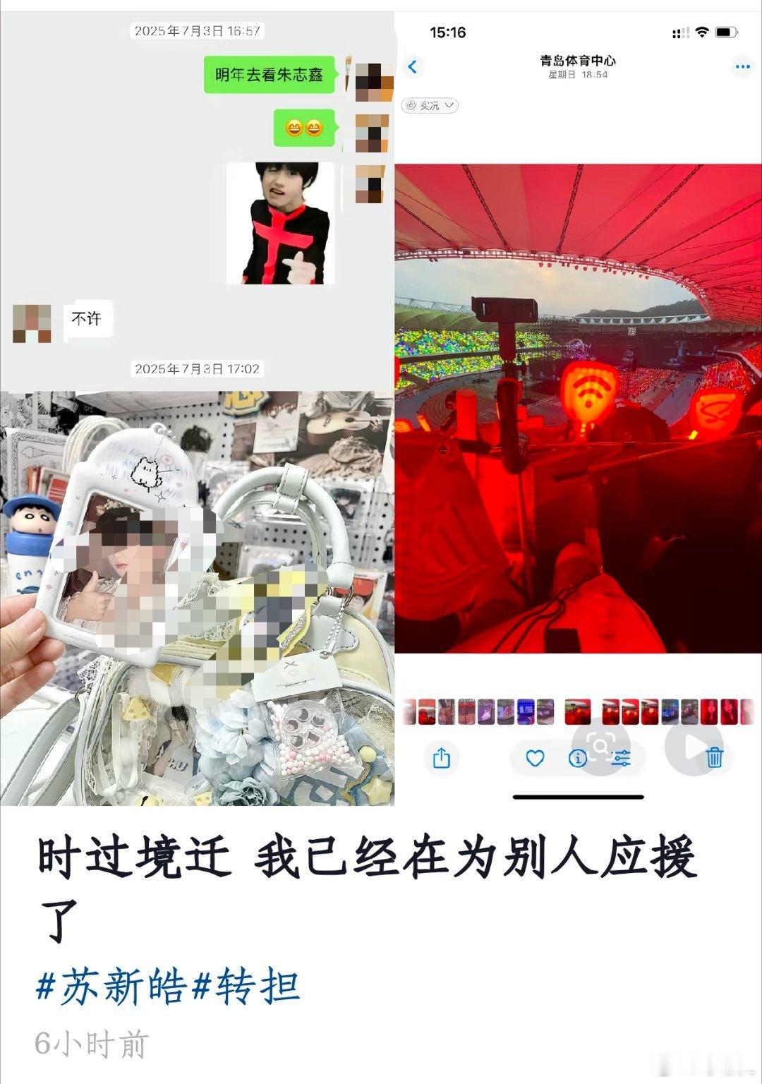新皓，认识你，了解过你的人，怎么会不爱上你呢苏新皓