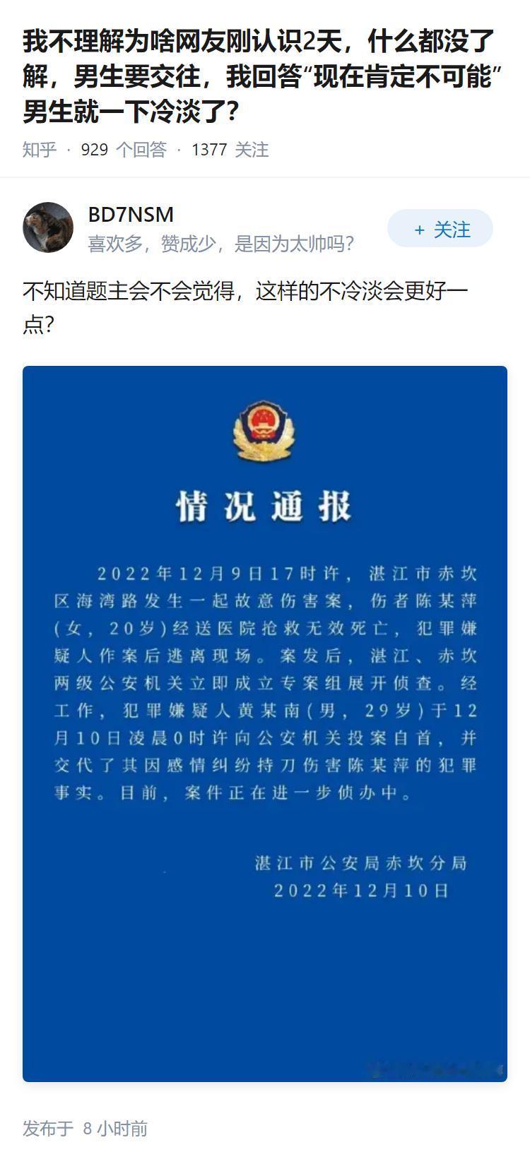 我不理解为啥网友刚认识2天，什么都没了解，男生要交往，我回答“现在肯定不可能”男