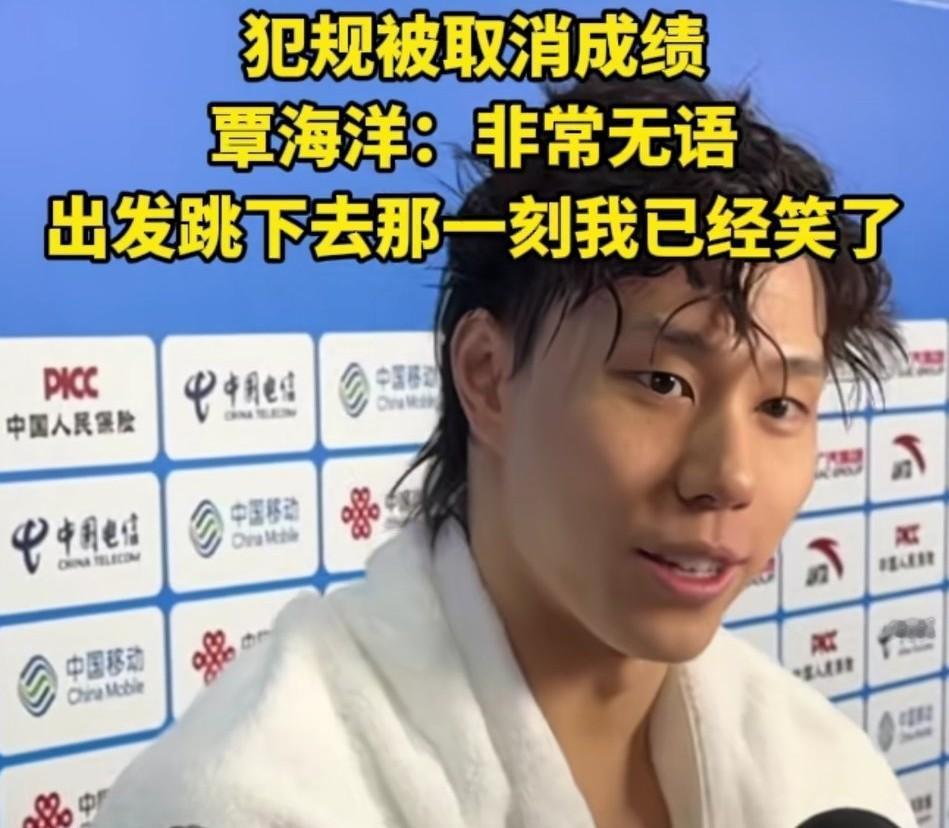 孙杨被取消成绩，我不意外
毕竟他好长时间没比赛
但是26岁的覃海洋，被取消成绩，