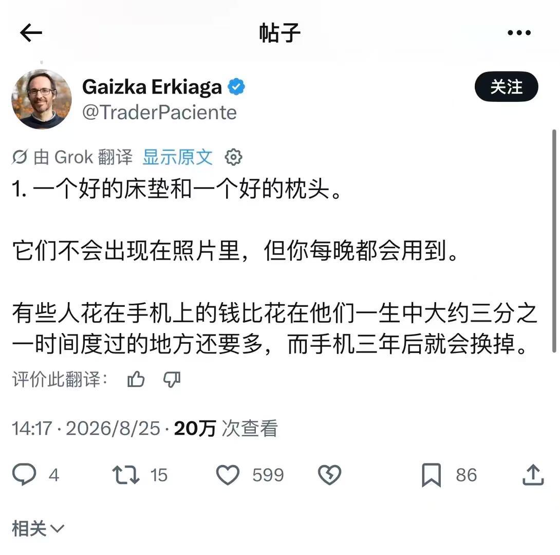 真正值得消费的8样东西 