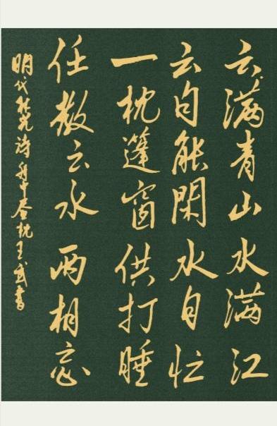 自学书法成果展