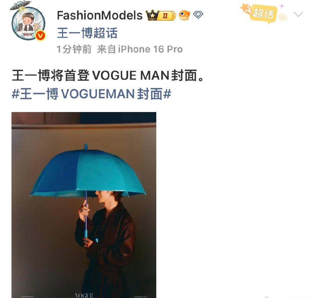 王一博将首登VOGUE MAN封面！！好期待！[哇][哇][哇]王一博将登VOG