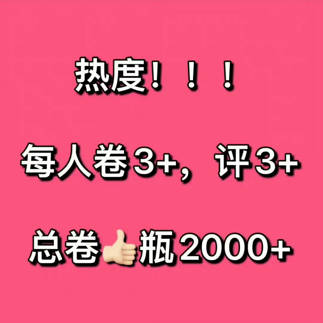 迪丽热巴 娇韵诗发了热巴直播花絮图，大家快来给热度娇娇网页链接【两千】管家网页链