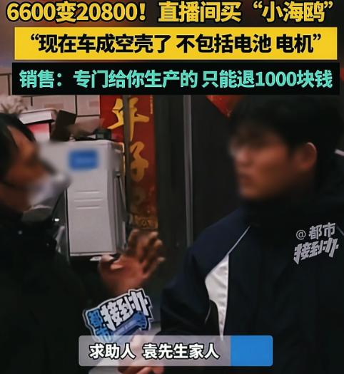 “全是套路！”河南，男子网购了一辆电动车，说好车款6600，他给了对方5000定