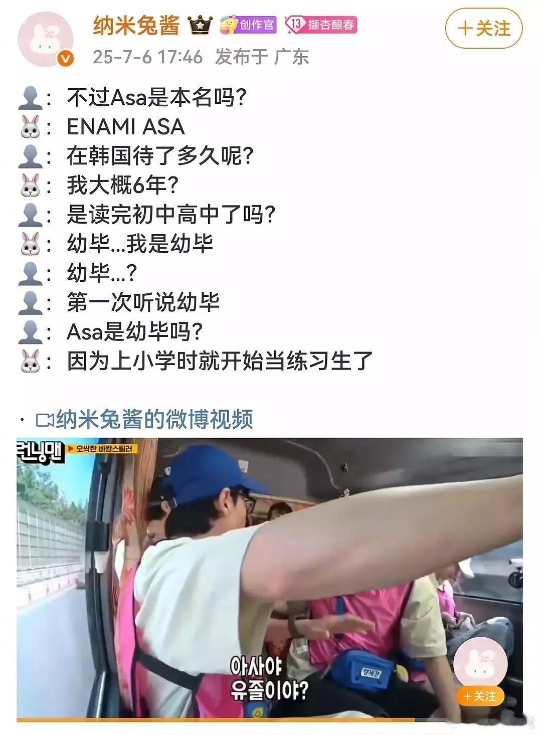 kpop最低学历来了，幼毕=幼儿园毕业 ​​​