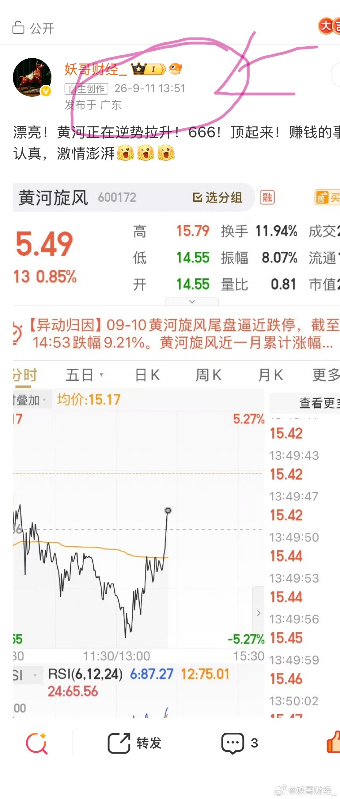 中百没赶上可能你没看到，不怪你，新农没赶上可能你不够定心，不怪你，黄河没赶上，你