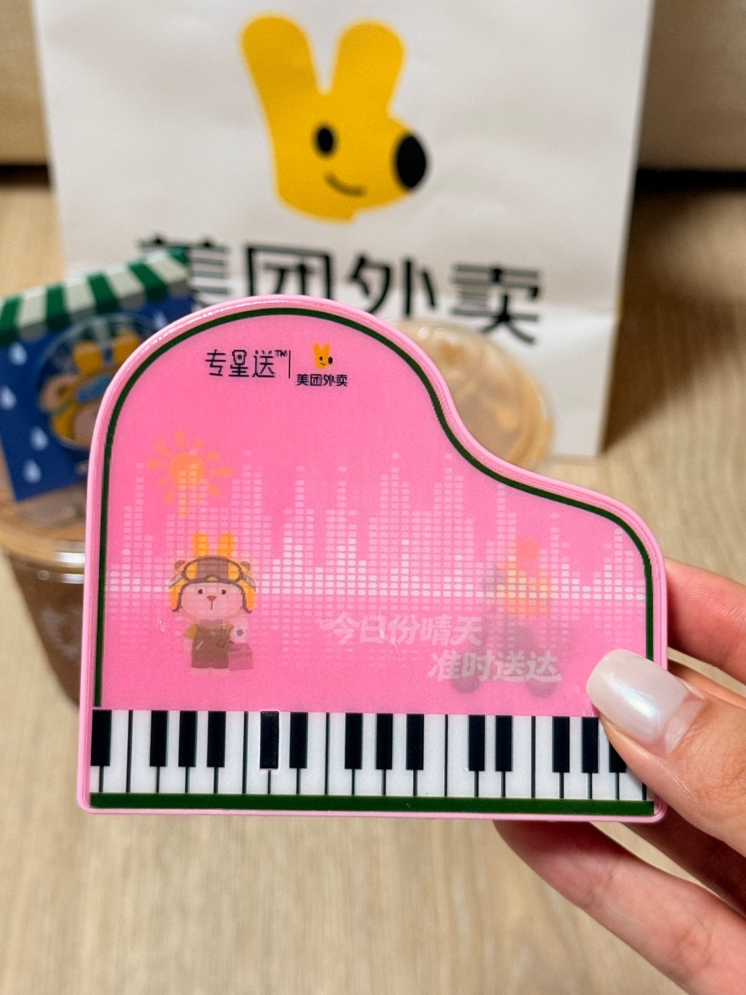 过完今天，再上一天然后就是美好的周末宝宝👉👈那今天当然要上美团外卖解锁专星送