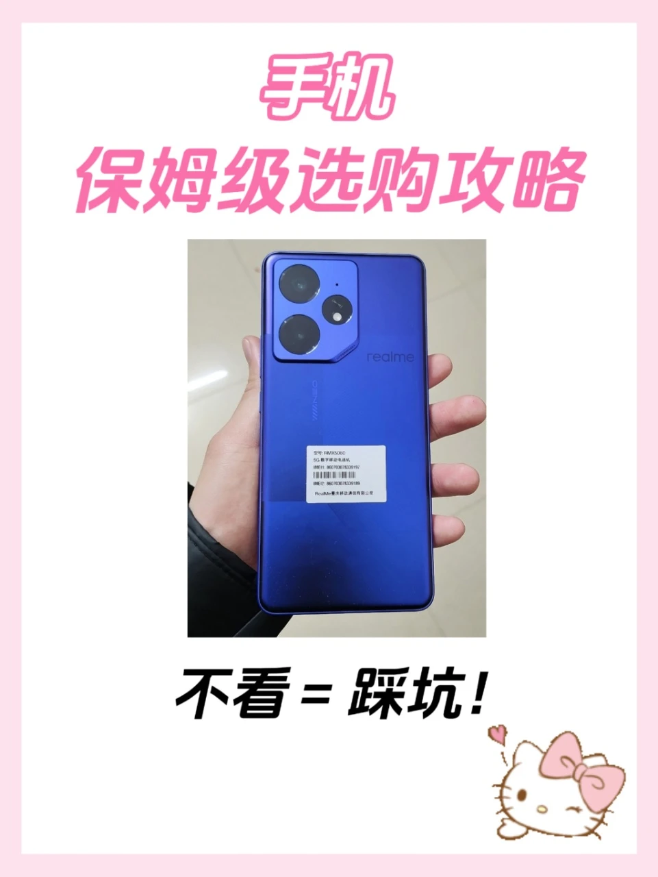拼嘟嘟手机选购指南来啦～