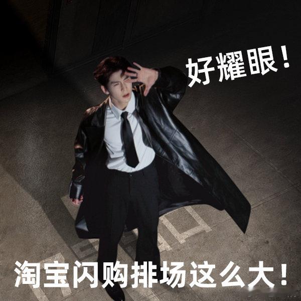 上淘宝闪购和张凌赫悦享一夏作为忠实粉丝果断开通同款会员，不仅有满减，还有机会抽取