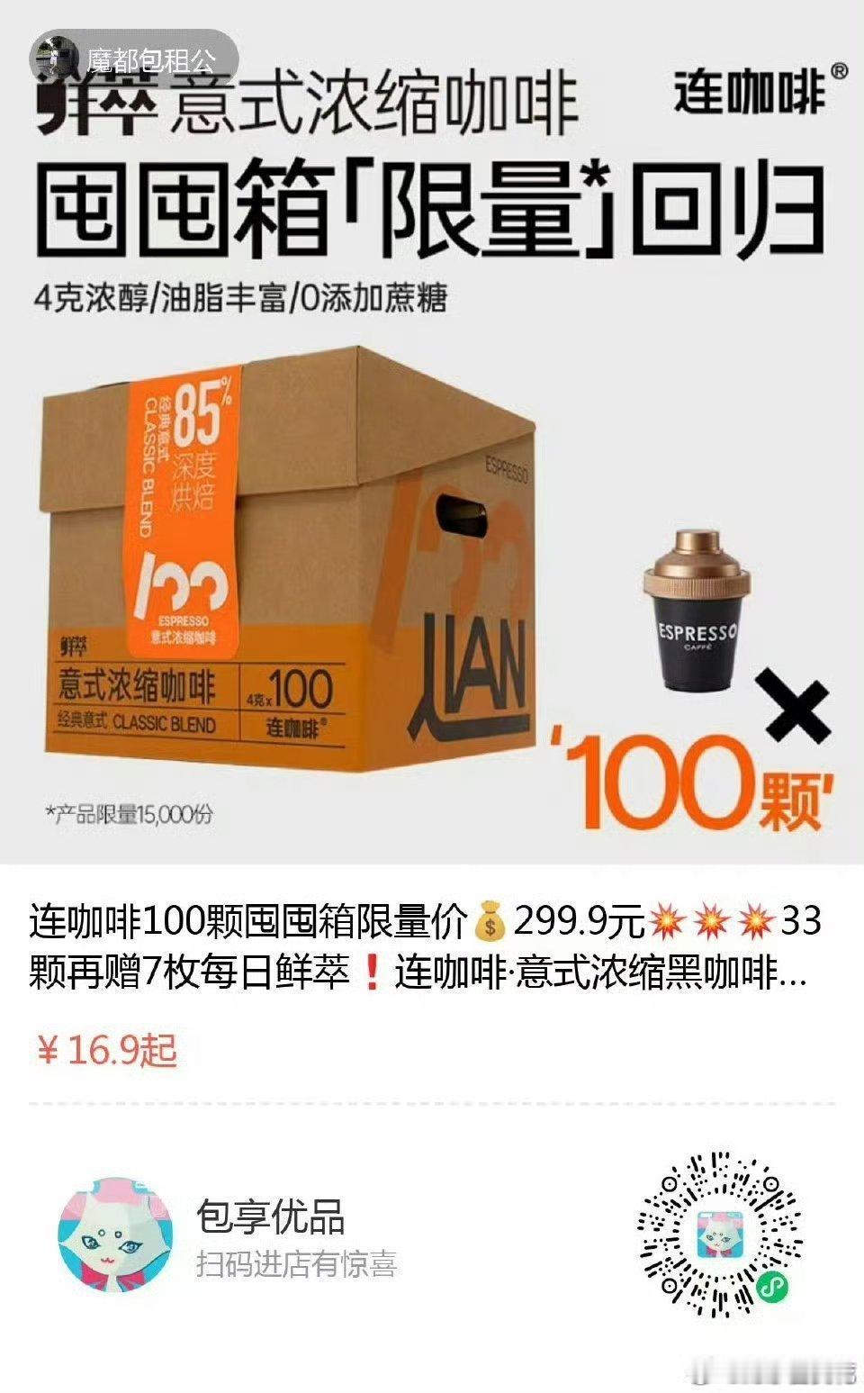 今天上班成本19块8，家里忘记冲小咖啡了。[苦涩][苦涩][苦涩]谁来拯救我干扁
