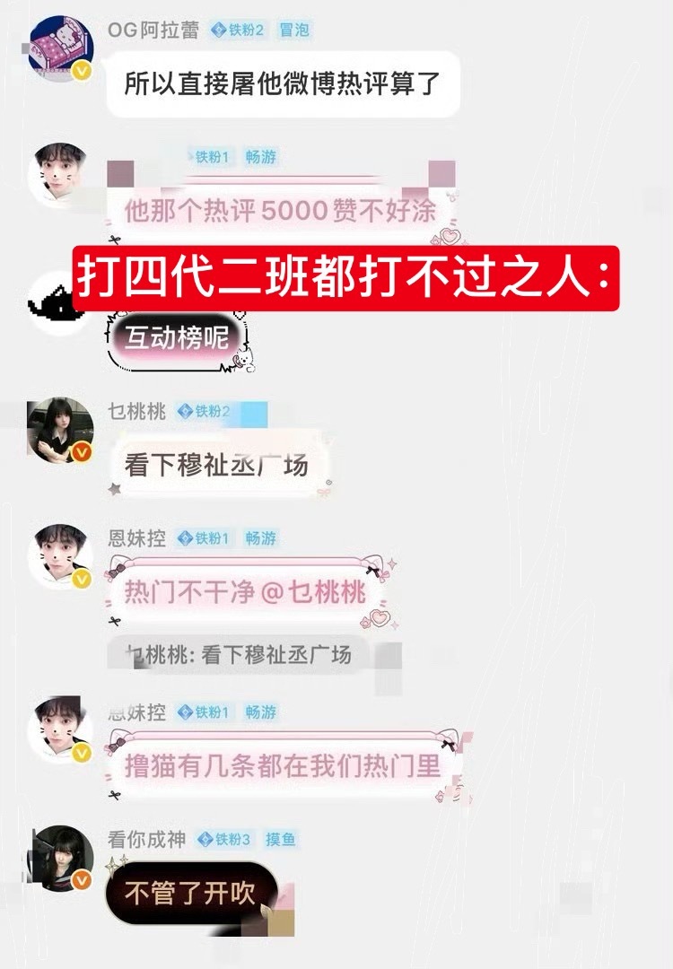 ？不管了开吹 ​​​