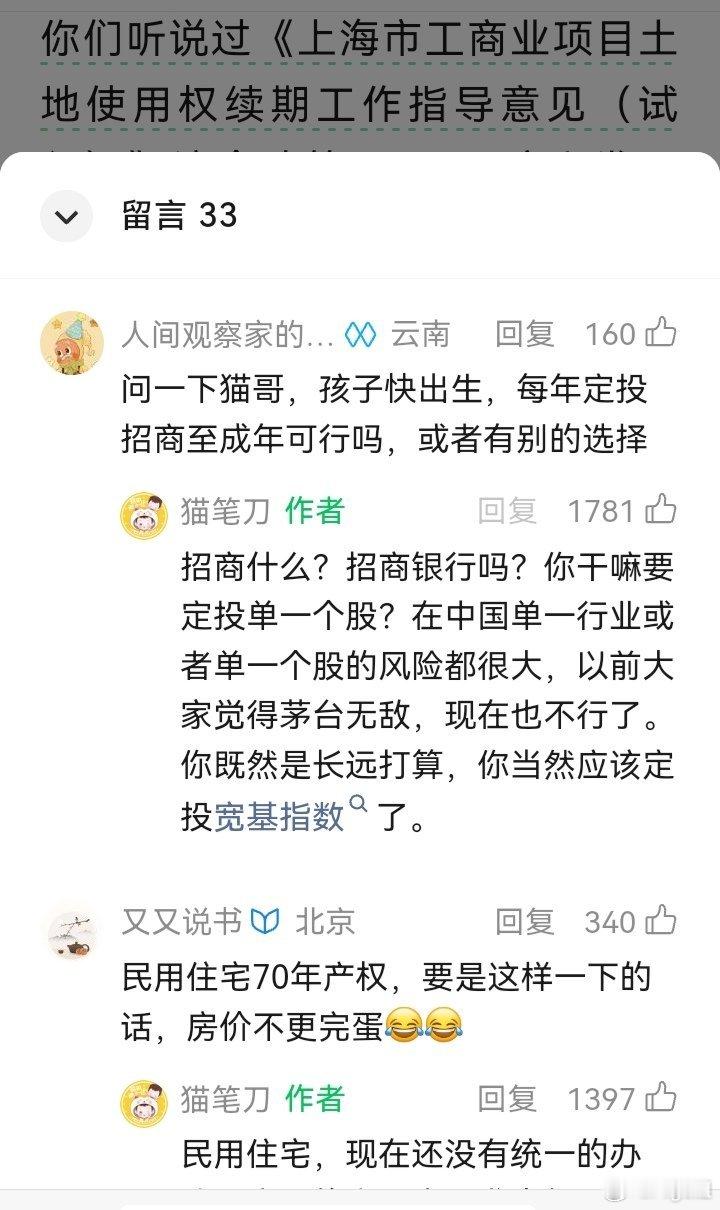 这是前不久的一件大事！我在会员那里先分析过了。“你们听说过《上海市工商业项目土地