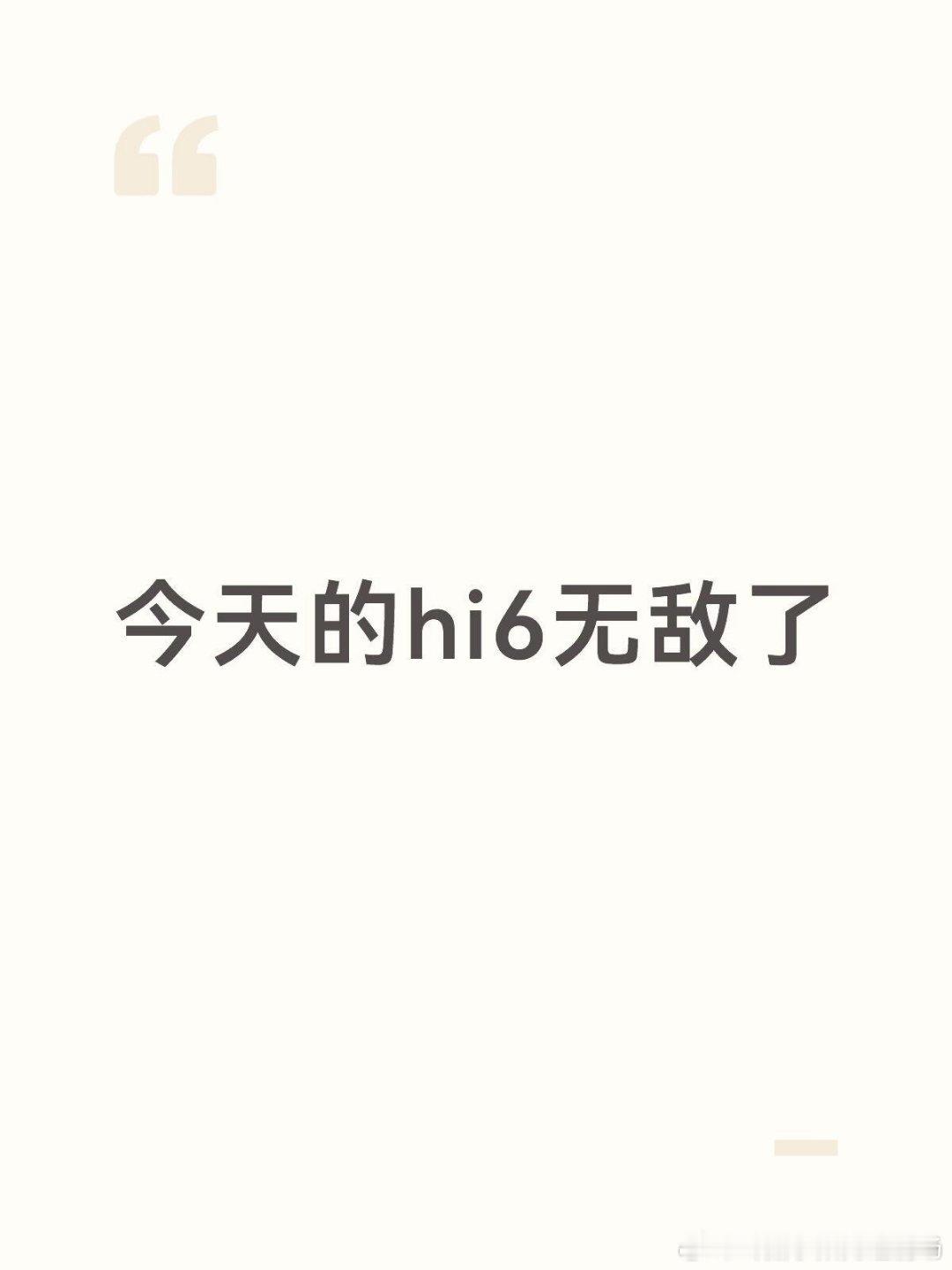 总结一下4.8的好六repo。solo舞蹈，随舞，斗舞➕正主跳舞舞到了我面前➕清