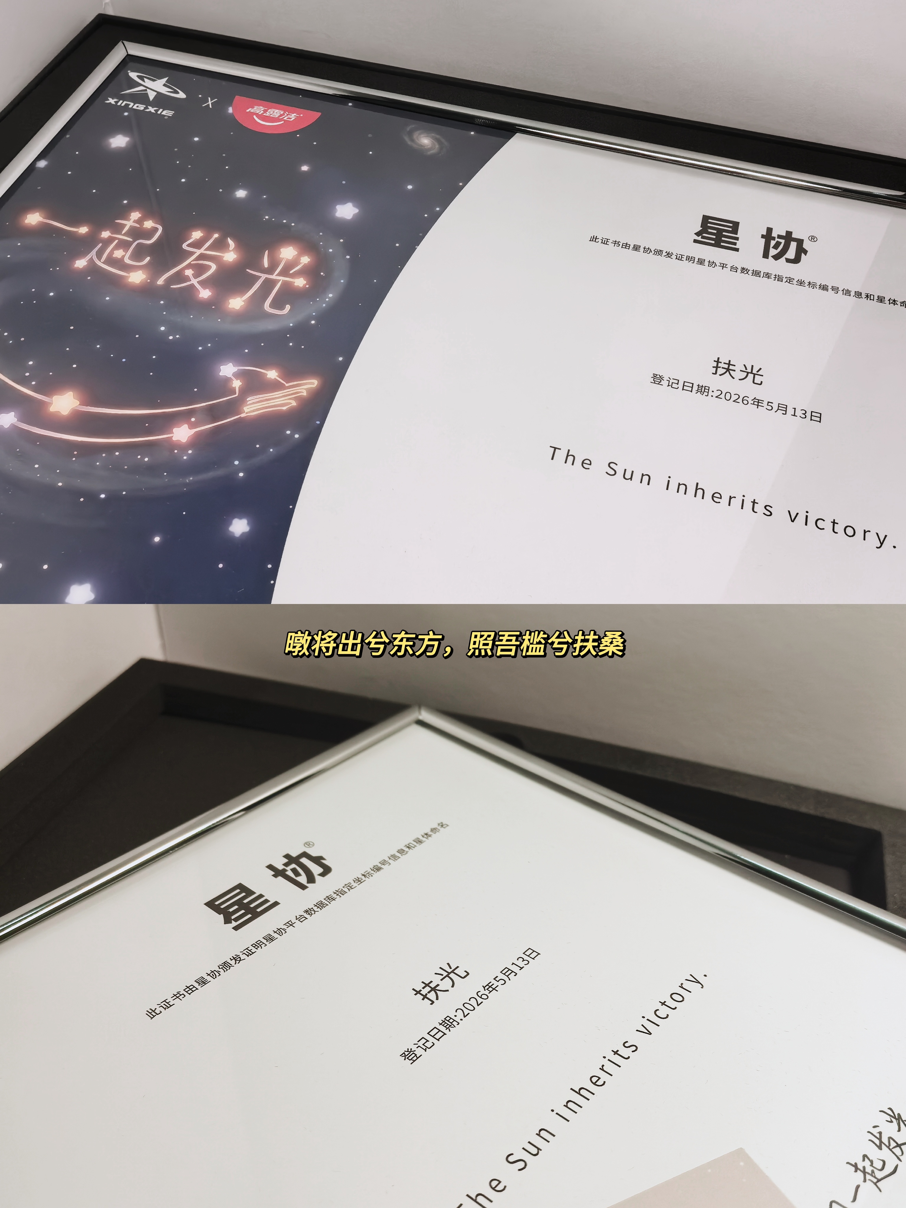 来自宇宙的浪漫 