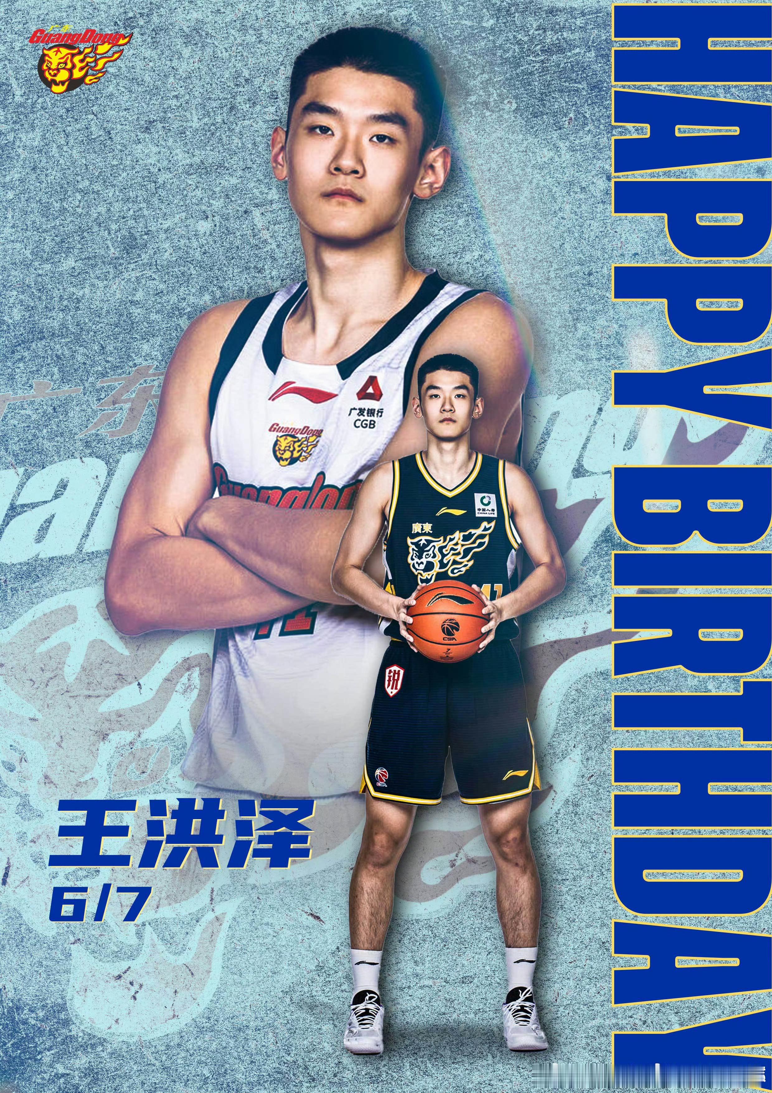 祝王洪泽19岁生日快乐！🎂CBA第一个赛季，小孩哥就把握住了机会进入球队轮换，