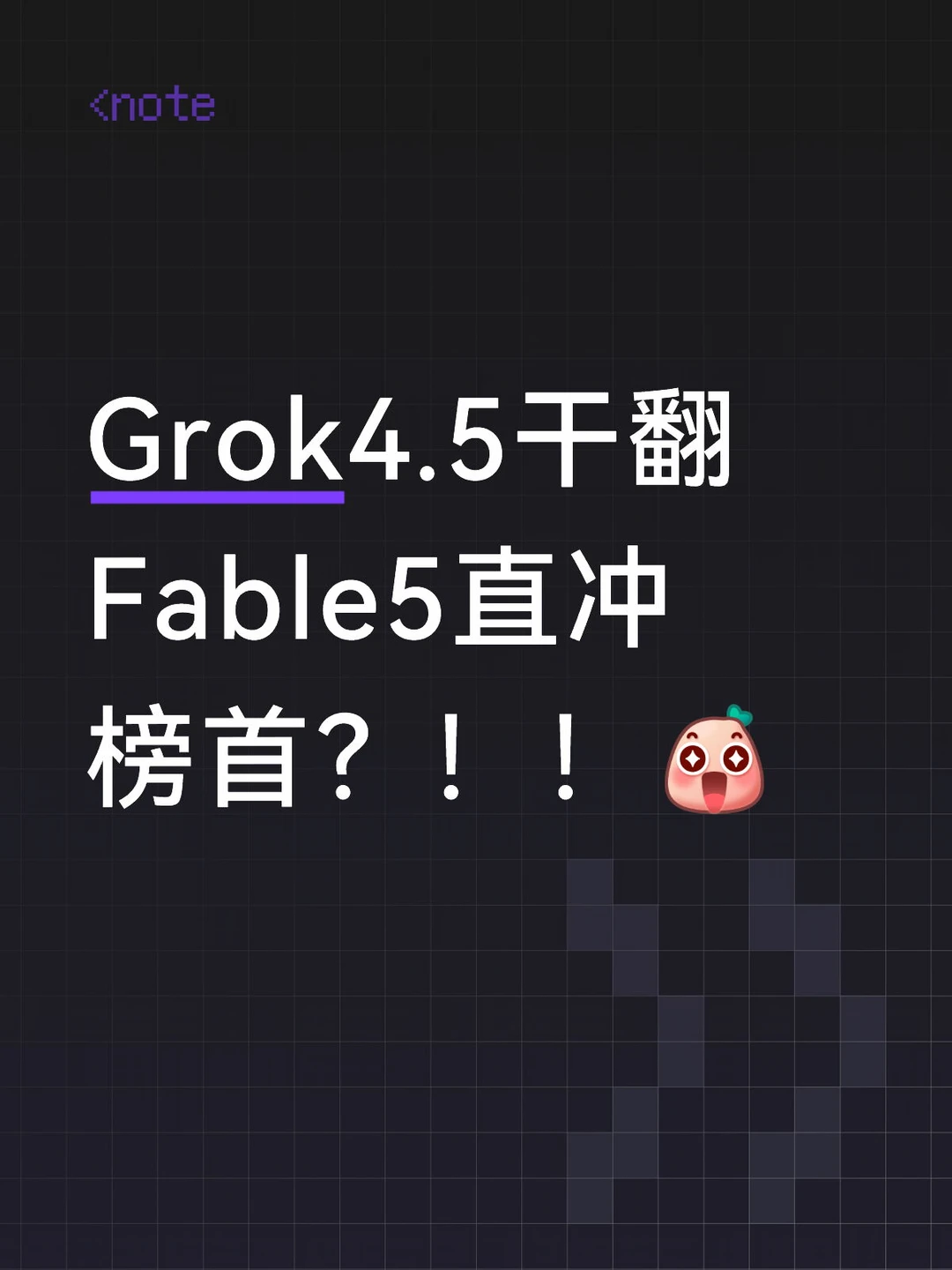 老马我就知道你一定能做到的🤣