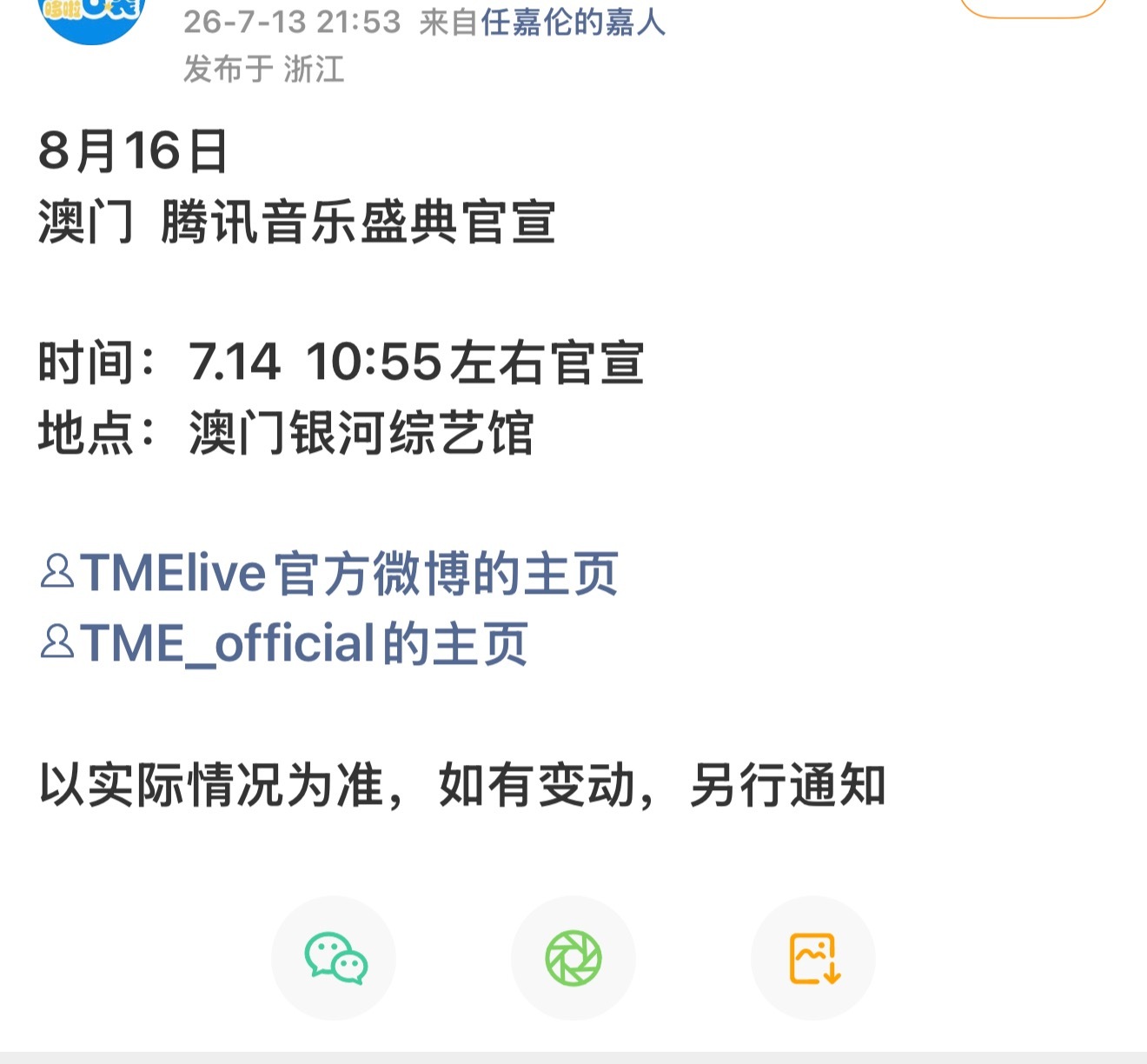 卧槽！这个8月不简单