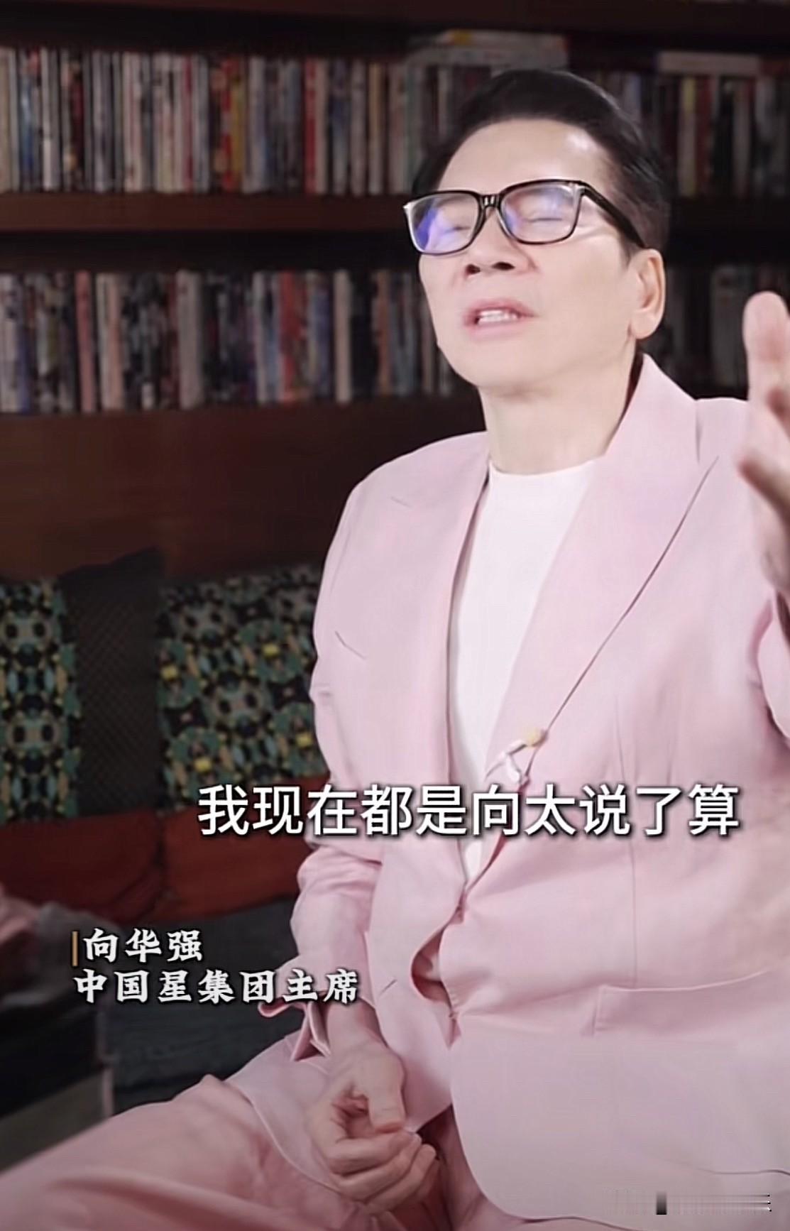 向太做脑部手术前，把家里的所有财产做了清单，还有保险箱密码，一同交给向华强，结果