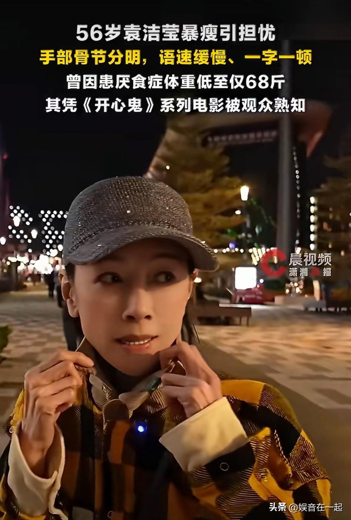 56岁袁洁莹近况曝光，着实让人有些心疼。她曾是影坛玉女，15岁被黄百鸣发掘拍《开