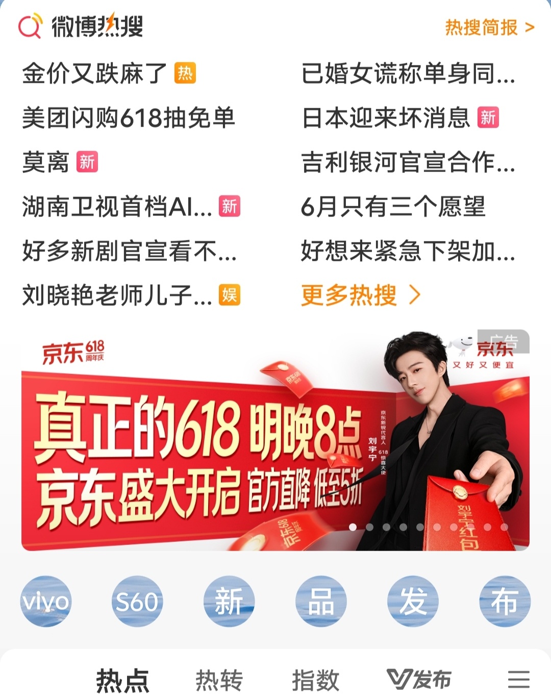 每天都能看到帅哥刘宇宁，真好明晚八点不见不散哦